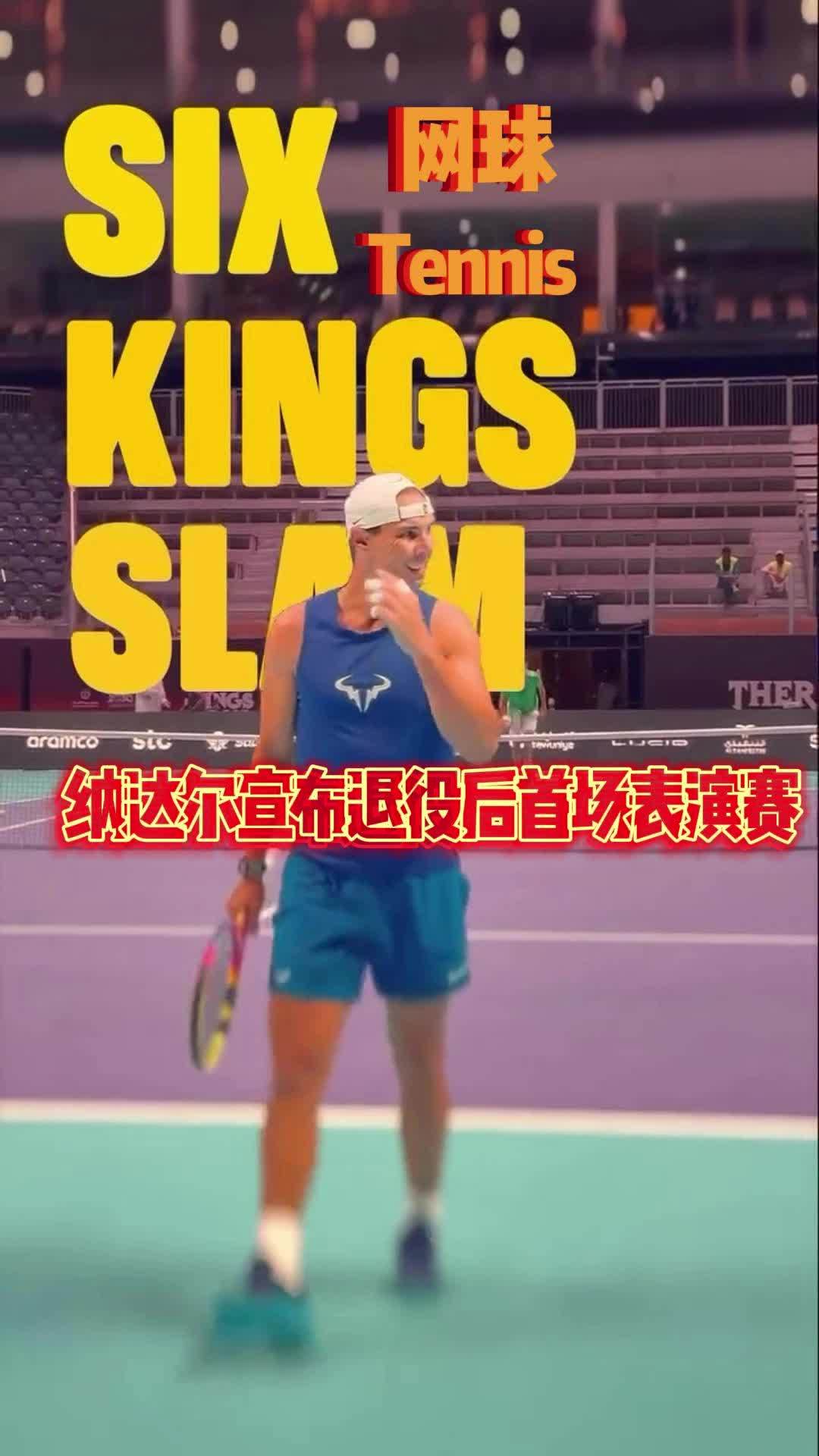 开云 -关于纳达尔重返赛场，出色发挥首场状态出色，西班牙队观众沸腾！的信息