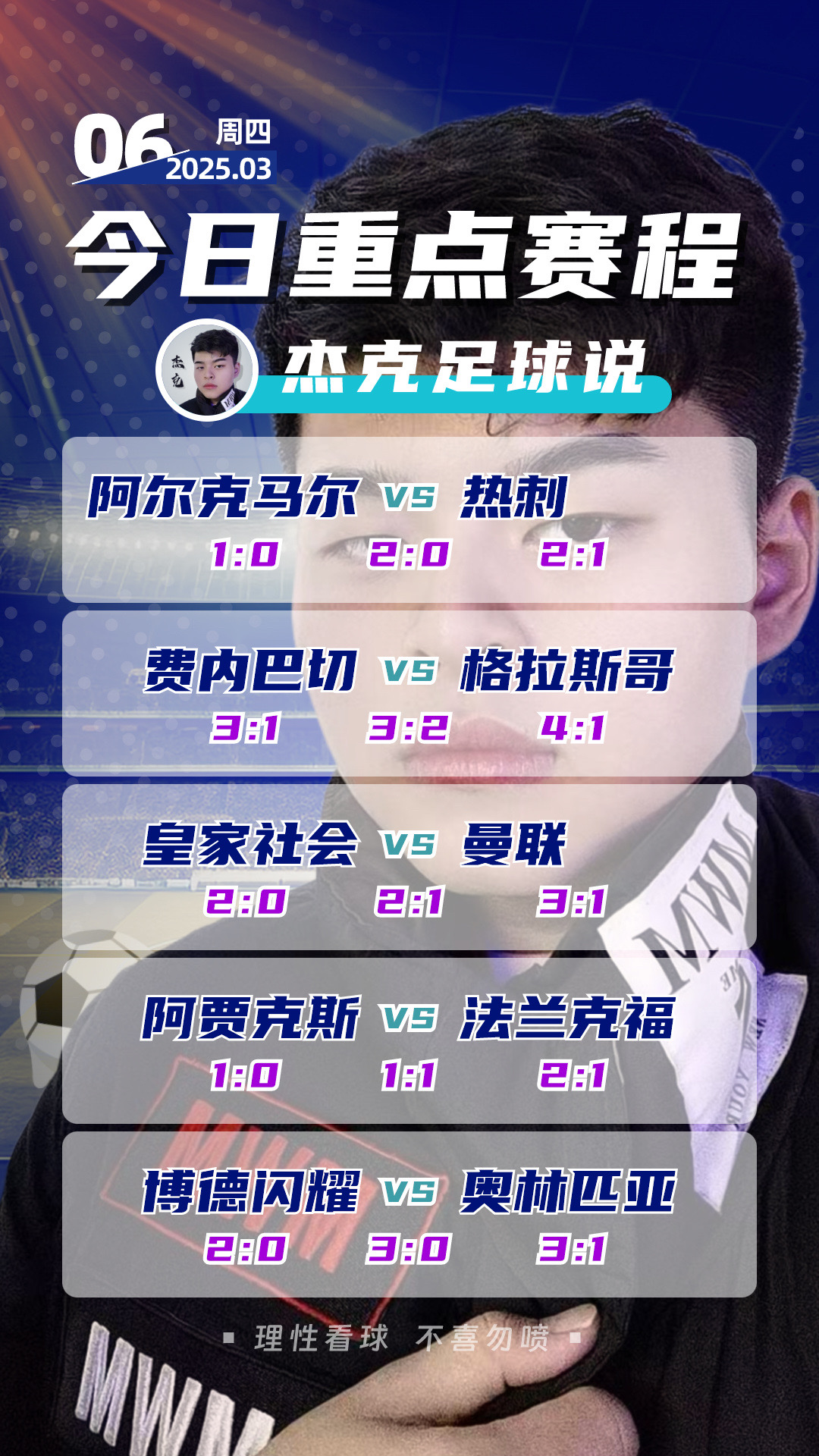 开云彩金 -赛后皇家社会外线爆发：法联杯节点到来，赛场秩序良好，年轻球员获得机会的简单介绍